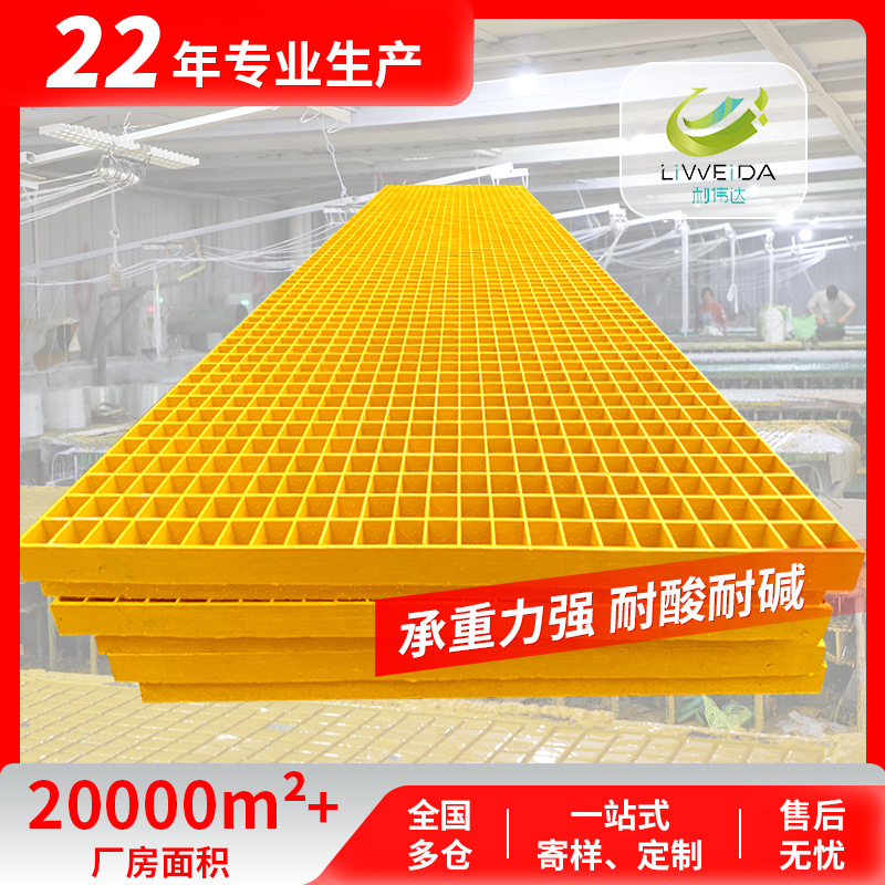 FRP parrilla coche sala de lavado tablero de la parrilla de La Granja fotovoltaica Revisión del tablero del pasillo cubierta de la zanja tablero de la rejilla