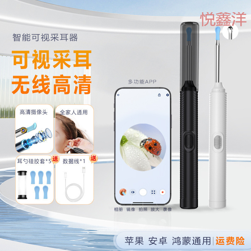 Household visual ear picking spoon artifact with light glowing ear cleaning tool immersive decompression ear picking device