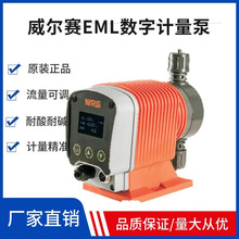 WRS������EMLϵ�����ּ�����485ͨѶ��ҩ�ý�������4-20mA�ź�