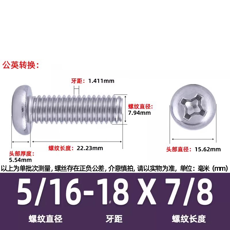 英米製十字丸頭ねじ304ステンレス細歯10 #-32十字溝盤頭ねじ2 #-3/8