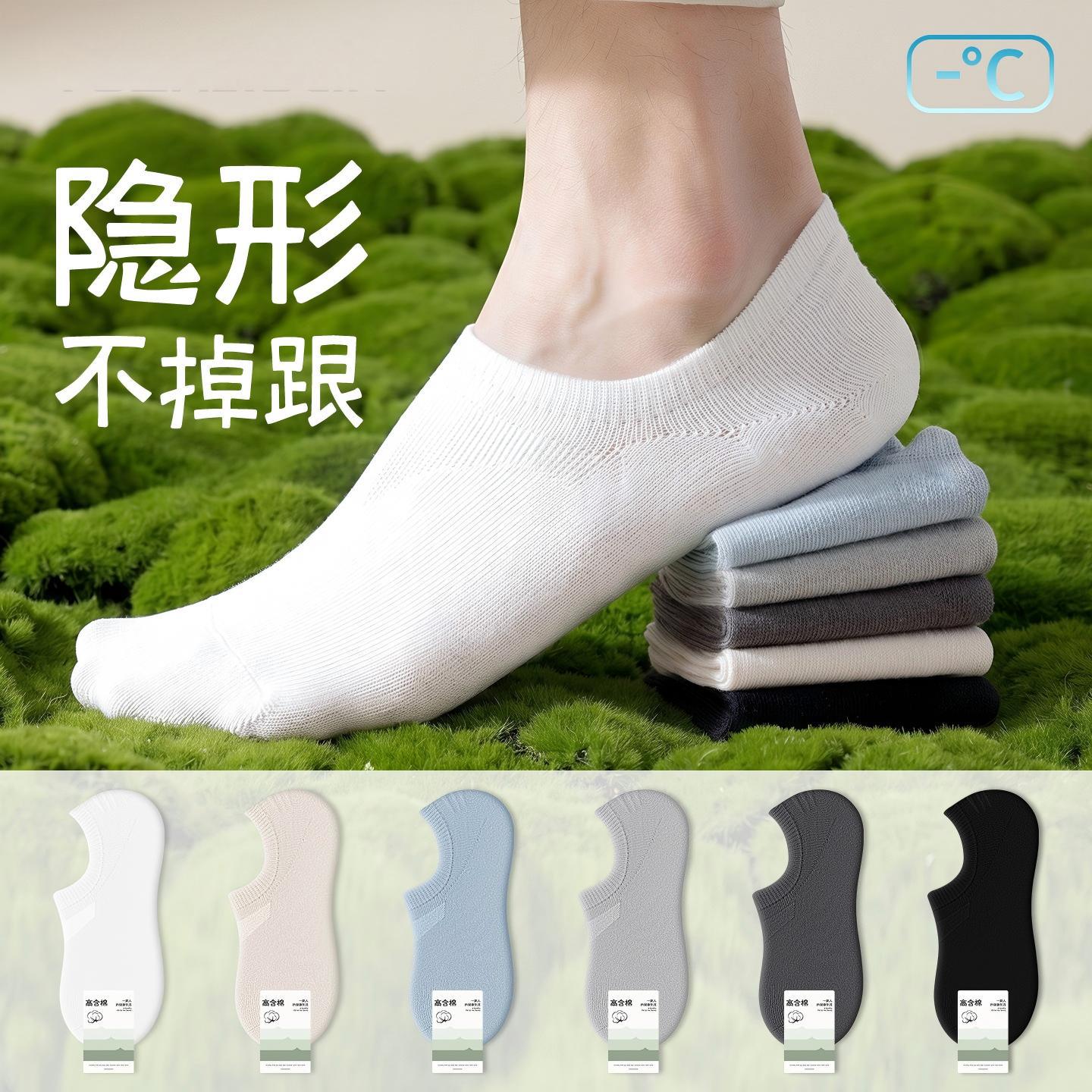 Pure cotton low-top invisible socks summer thin boat socks solid…