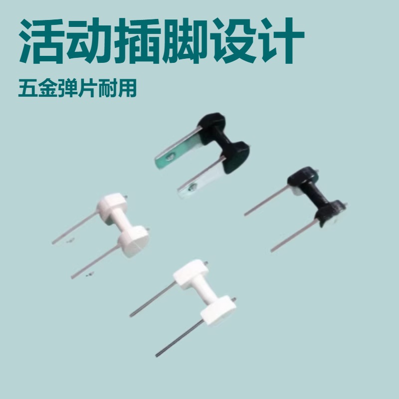 亿达87美规活动插头支架，充电器插脚配件 铜插脚