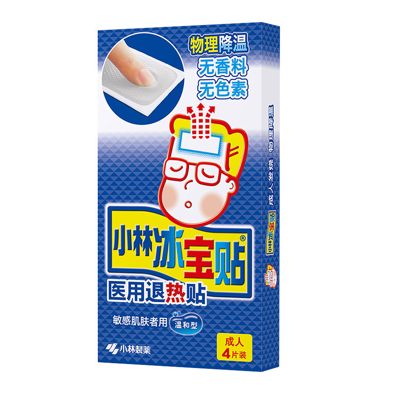 小林退热贴婴儿冰宝贴儿童成人退烧贴医用宝宝发烧降温贴|undefined