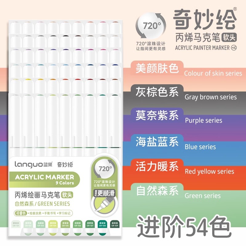 [고급 54색] 웜 + 포레스트 + 블루 + 퍼플 + 그레이 브라운 + 스킨 컬러