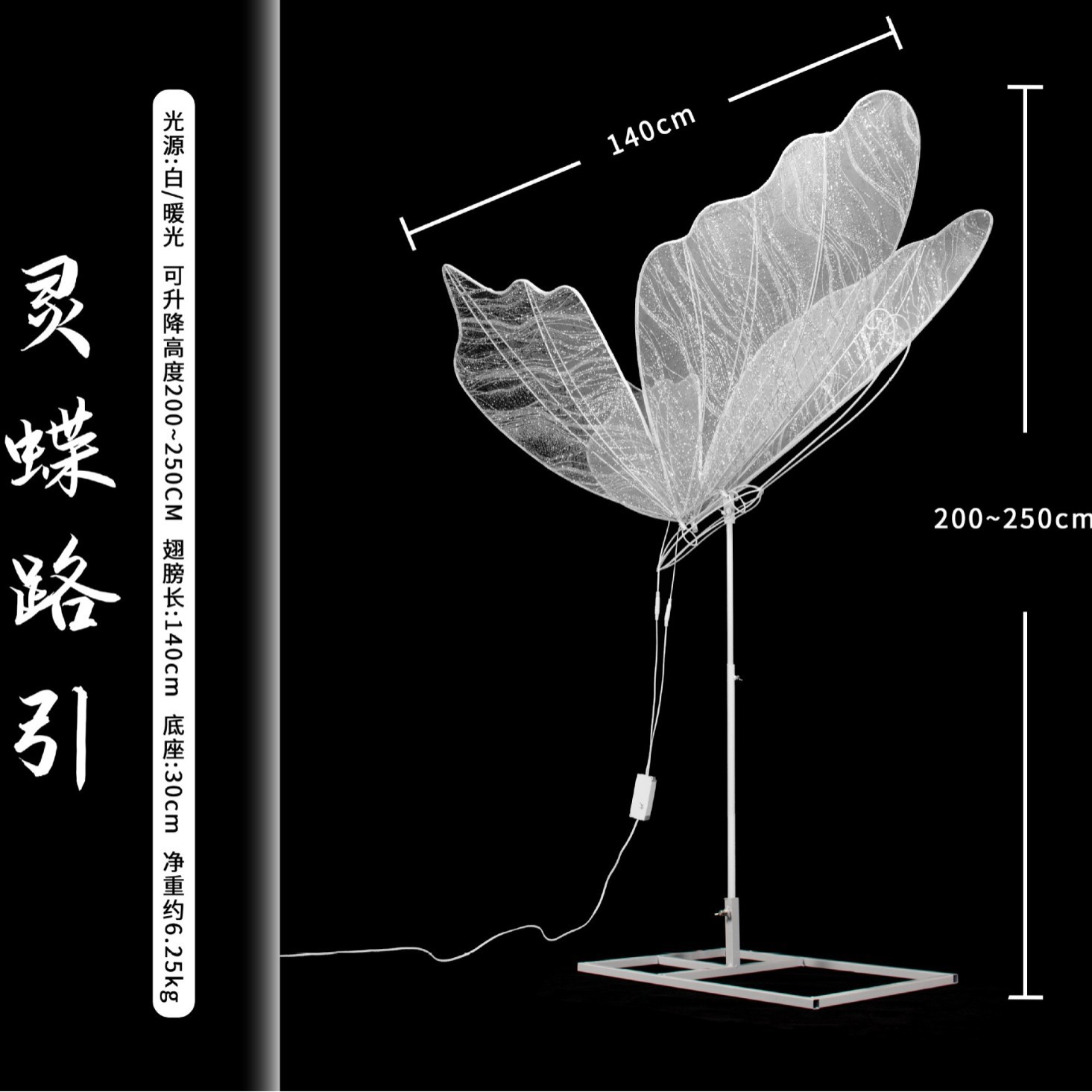 Disposición de accesorios de boda Alas de mariposa luminosas Decoración de escenario Colgante de techo Guía de boda Decoración de escena Decoración