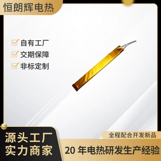 直发器ptc陶瓷发热片卷发器加热器电热片配件加工定制源头厂家
