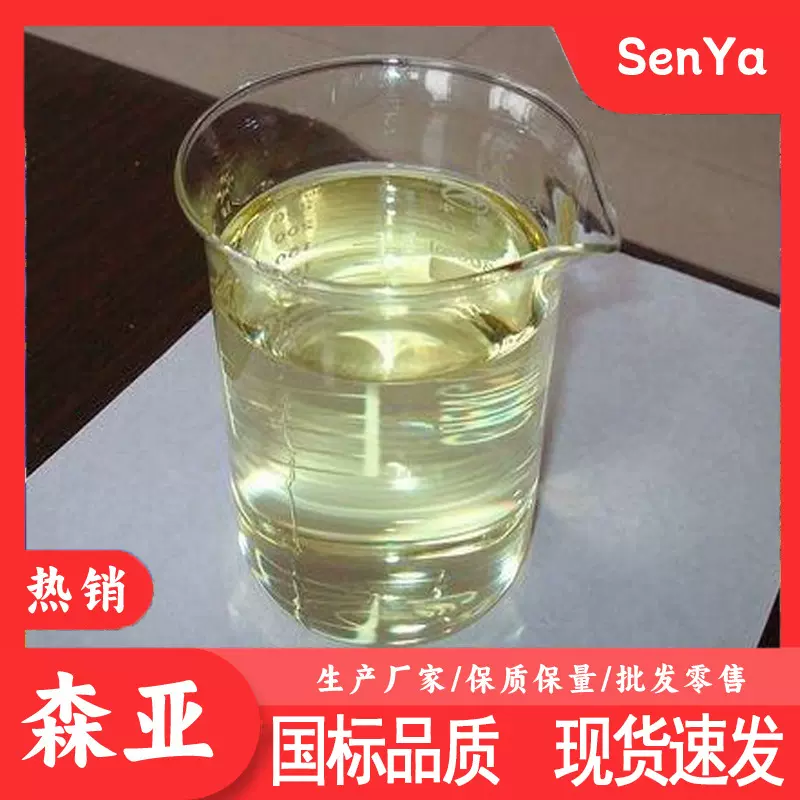 亚油酸甲酯  十八烷二烯酸甲酯  厂家生产  工业级