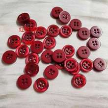 衬衫纽扣女衬衣扣高端衣服扣领口短袖小扣t恤衬衣扣子酒红色小纽