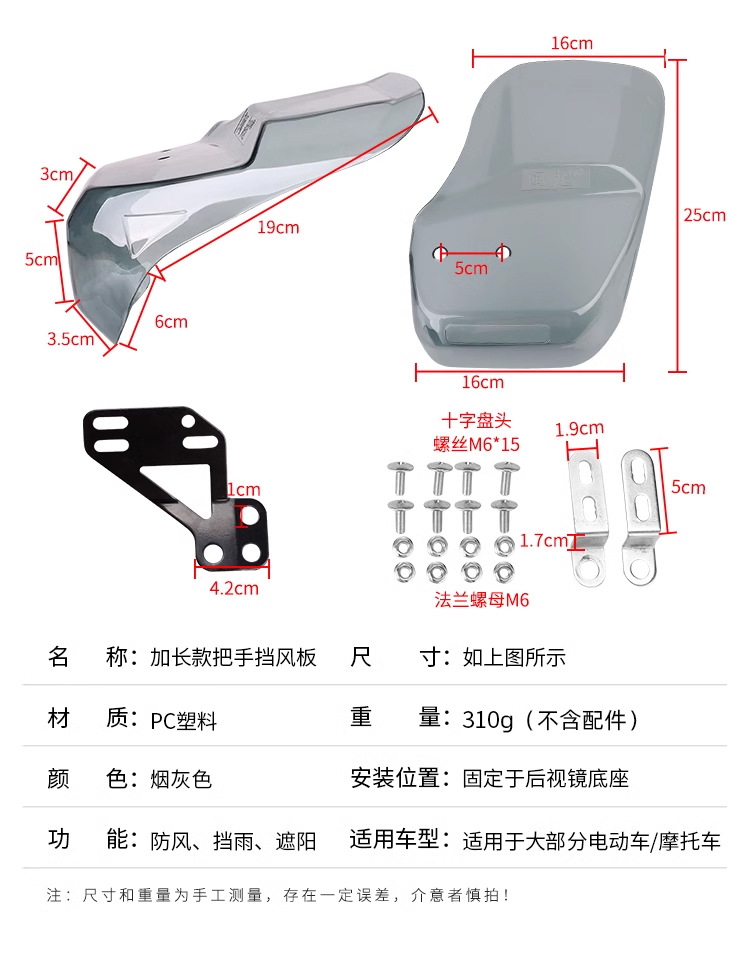 General Electric Vehicle Windshield Hand Guard Pedal Battery Motorcycle Handle Windshield Windproof Rainproof Sunscreen Guard