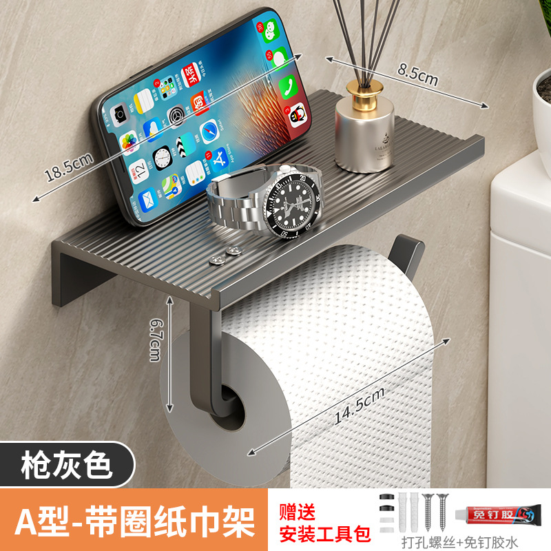 Espacio de aluminio engrosada baño titular del teléfono móvil titular de papel higiénico del hotel caja de pañuelos higiénico rack de almacenamiento Punch-libre