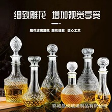 雕花玻璃酒瓶水晶钻石装饰透明威士忌葡萄酒分装酒樽970ml洋酒瓶