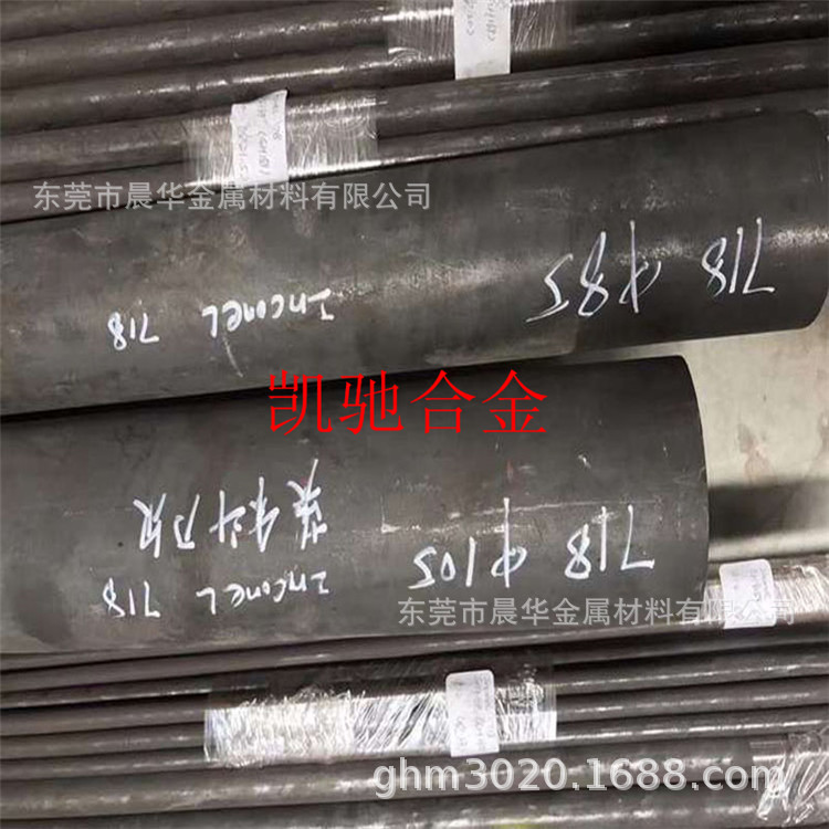 GH4169高温合金圆棒Inconel718板材英科耐尔718线材N07718合金棒