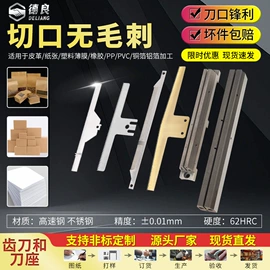 其他刀具;机械密封件;机用刀片