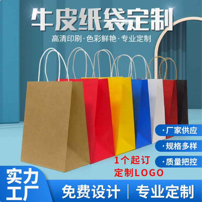 White Cardboard Bag Kraft Paper Bag Ready-Made Printing Hand-Held Paper Bag Wholesale Clothing Advertising Exhibition Gift Handbag Printing White Cardboard Bag Kraft Paper Bag Ready-Made Printing Hand-Held Paper Bag Wholesale Clothing Advertising Exhibition Gift Handbag Printing