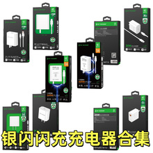 200W充电器3C认证适用于全兼容闪充头安卓华为小米苹果快充线合集