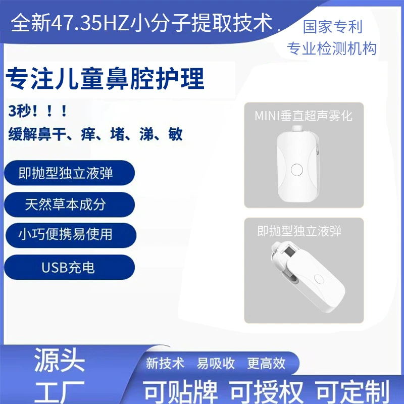 Производитель нано-спреев для салонов красоты: ингаляционные спреи для коррекции фигуры и уменьшения жира на животе, обработка травяными эссенциями.