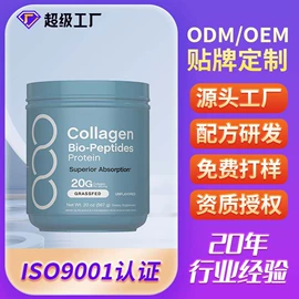 复合保健产品;速溶咖啡;蛋白粉氨基酸