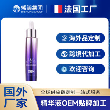 法国海外化妆品工厂代加工修护肌底精华液国外跨境贴牌定制OEMODM