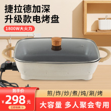 麦饭石不粘大容量韩式多功能电烤盘烤鱼炉烤鱼盘家用电火锅烤鱼锅