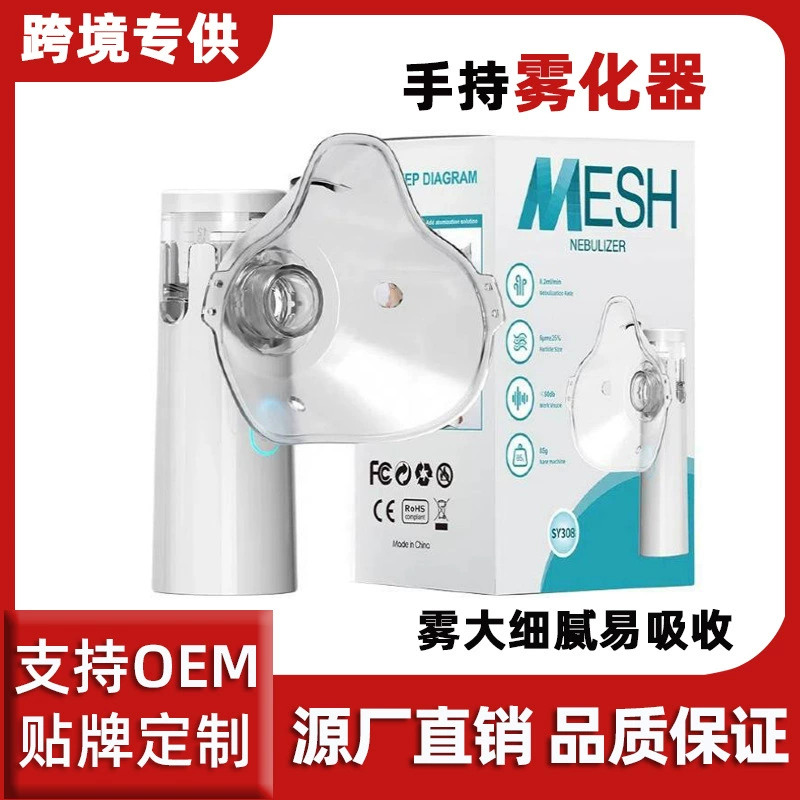 Электронный небулайзер SY308 для детей и взрослых, ультразвуковой микросетчатый портативный небулайзер для домашнего использования, медицинский ингалятор