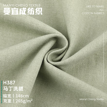 16*10马丁洗褪棉布 全棉平纹洗褪梭织面料 秋冬外套工装裤面料