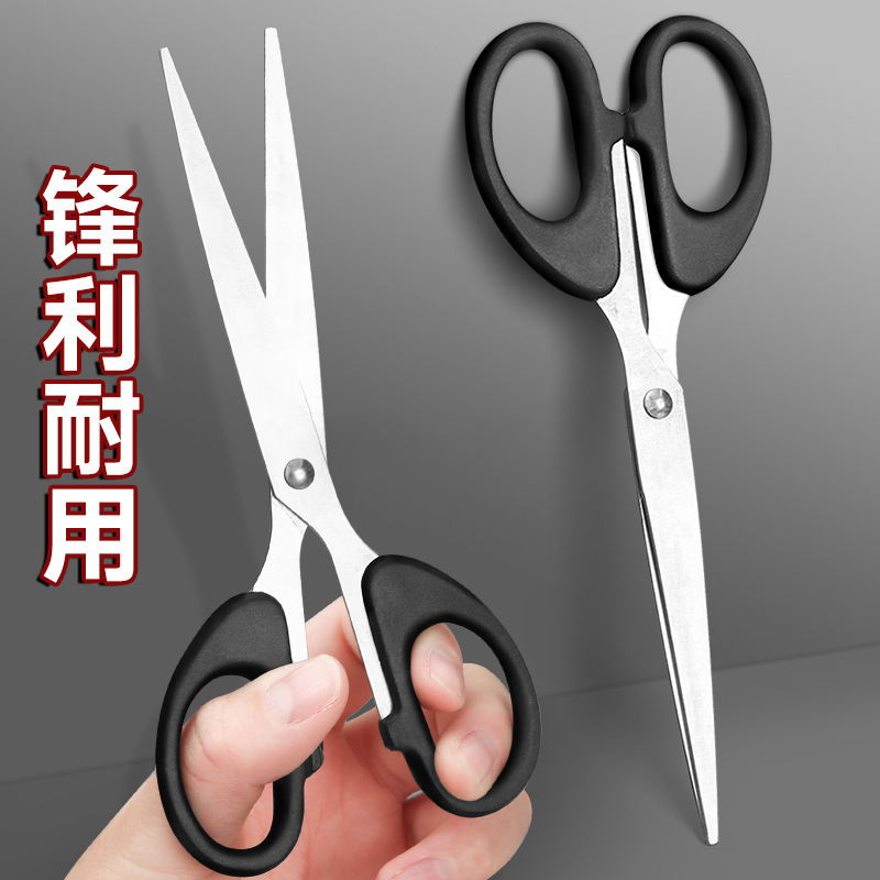 剪刀小号中号大号剪子办公用家用便携式剪纸刀学生裁纸裁缝拆快递|undefined
