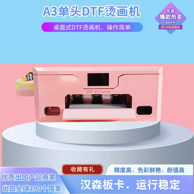 A3单头dtf白墨柯式烫画打印机服装t恤图案热转印衣服数码印花机器