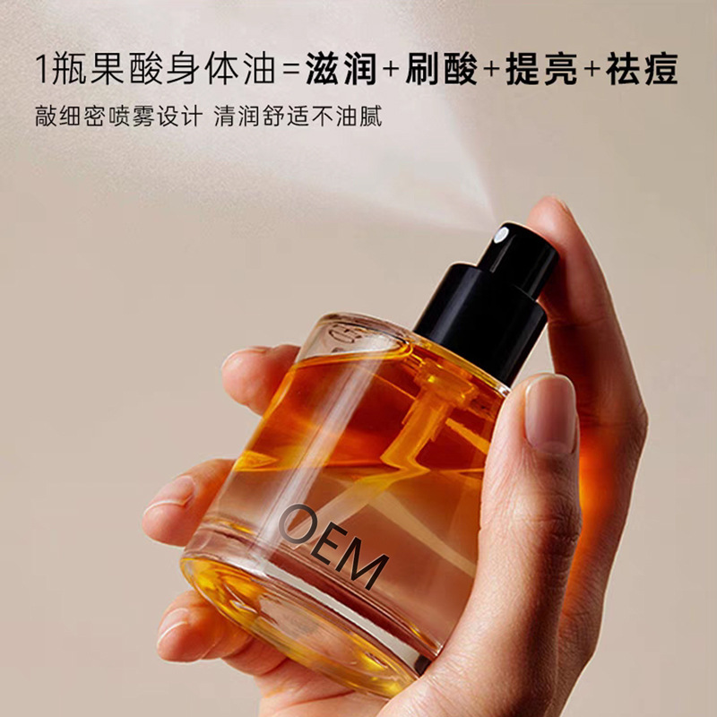 直播爆款精华油定制身体油补水喷雾护肤品套装烟酰胺精华油定制|undefined