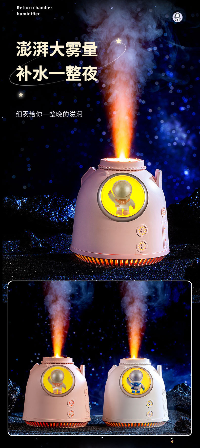 返回舱加湿器详情页05_03.jpg