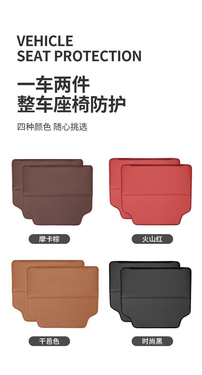 Anti-Kick Pad For Great Wall Haval H6 H1 H4 H3 F7 H5 H9 Car Interior