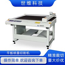 SW-1512A��ī�и�C���Lһ�w�C�Pʽ��ī�L�D�и������|������ϵ�y