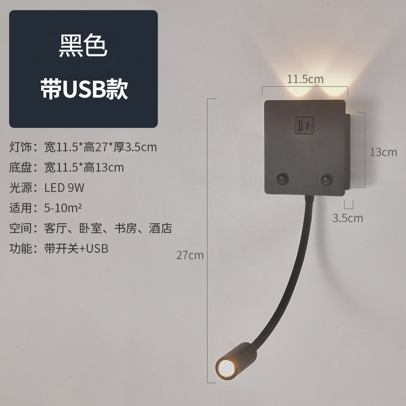 Nuevas luces de pared creativas transfronterizas luces de lectura de hotel LED lámpara de cabezal de cama de dormitorio USB moderna y simple con lámpara de enchufe