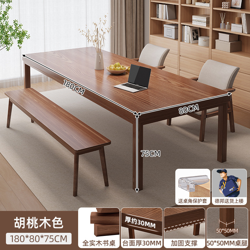 客厅大长书桌实木腿去客厅化大桌子工作台家用电脑桌办公桌学习桌|undefined