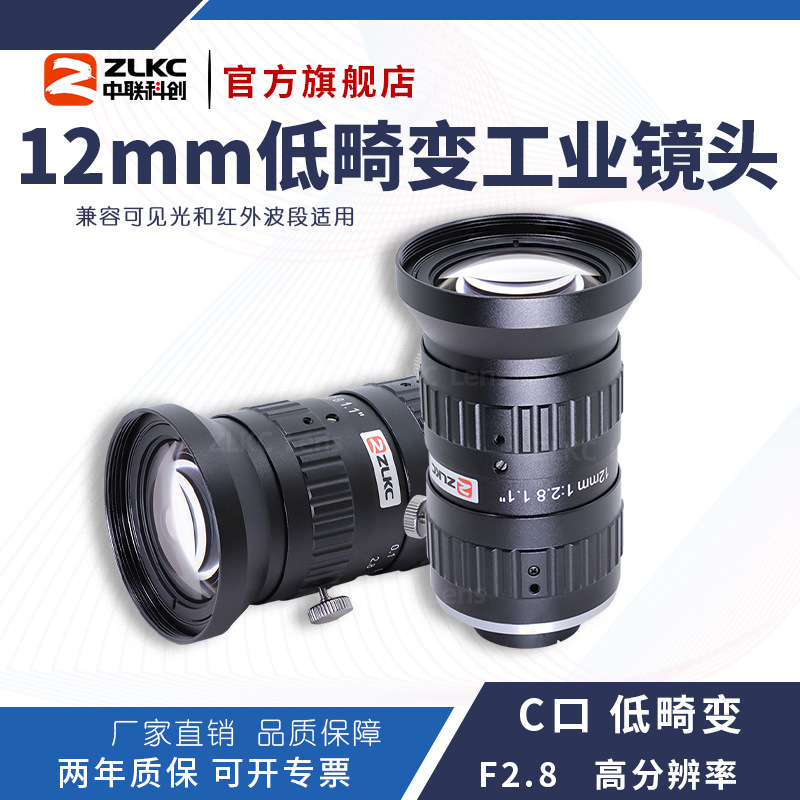 1.1&ldquo;�����12mm������ҵ��ͷ�߷ֱ���2500��߾���C�ڵͻ��侵ͷ