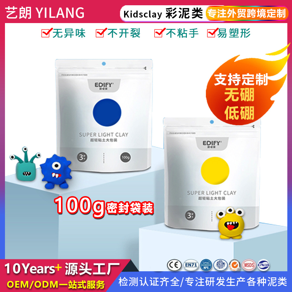 跨境白色超轻粘土100g彩泥安全无毒儿童36色黏土幼儿园专用补充装