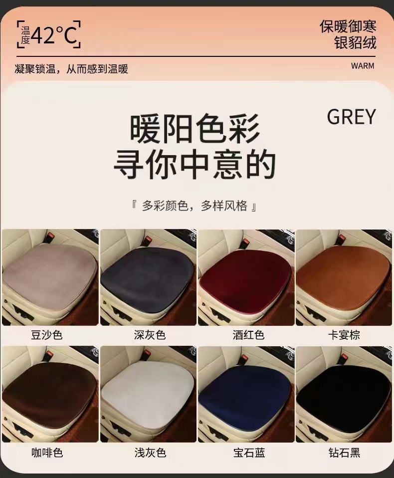 New style faux mink velvet air layer car cushion plush three-piece winter car cotton pad warm Universal single pad