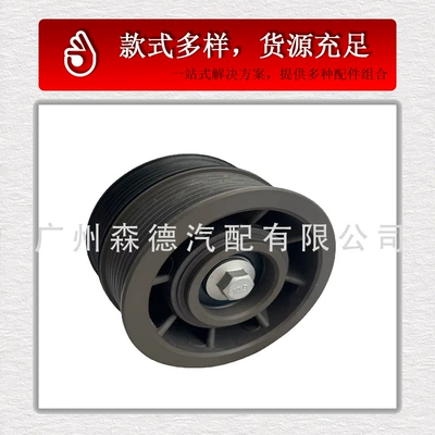 Car Belt Tensioner – Remen gəricisi