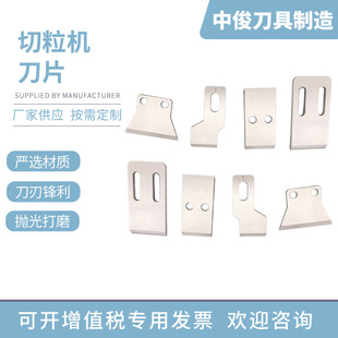 Granulator Blade Granulator Blade Water Ring Granulator Knife Single and Double Screw Granulator Blade Plastic Cutter