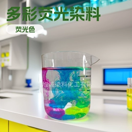 其他染料;酸性染料;碱性染料