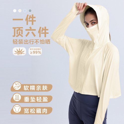 2024 New UPF50+ Ice Silk Sun Protection Shirt Summer Thin Model UV Protection Cycling Sun Shirt Hooded Sun Protection Clothing