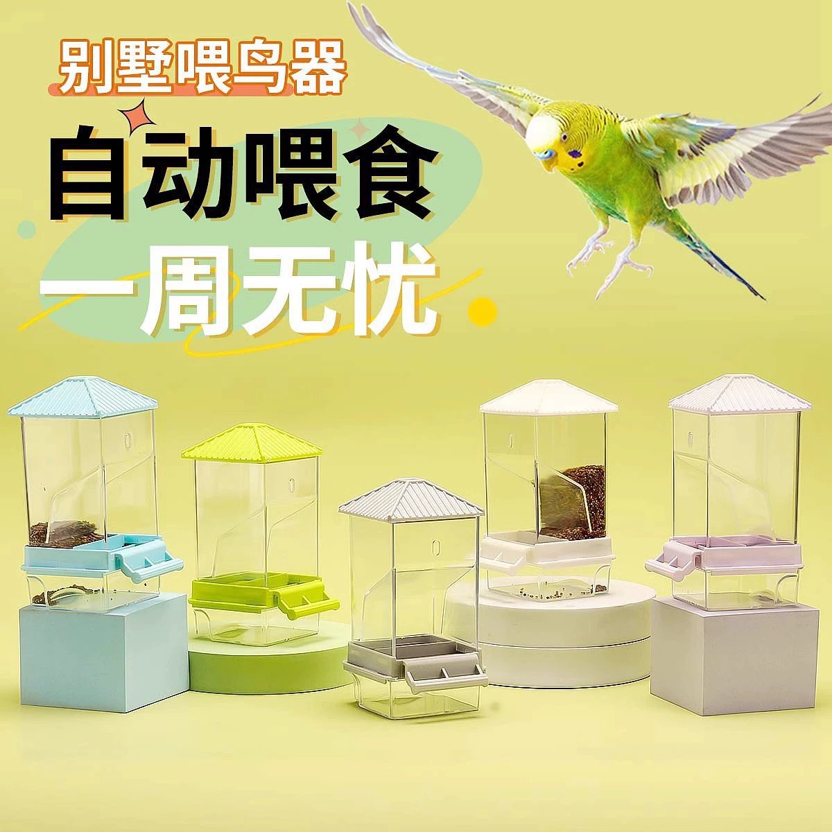 Кормушка для попугаев Villa Feeder Полная сетевая доставка