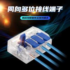 Jingming quick terminal LT-412-413-414-415 soft and hard wire connector one in and one out parallel connector
