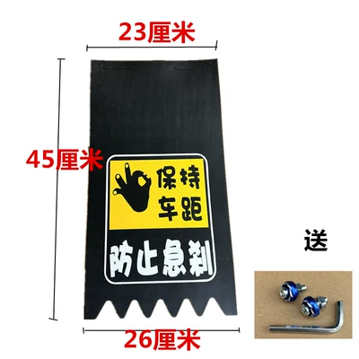 battery car modification funny universal, Motorcycle Fender - 45cm-large-prevent-emergency-brake-with-cai-luo
