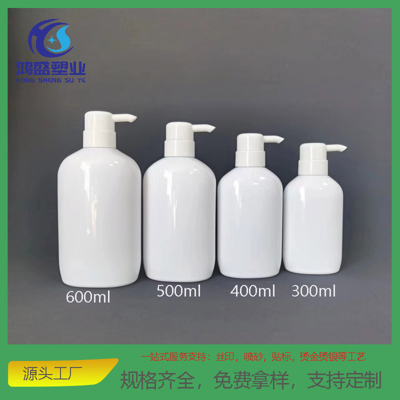 300/400/500/600毫升圆扁PET塑料瓶沐浴露洗发水瓶洗衣液瓶分装瓶