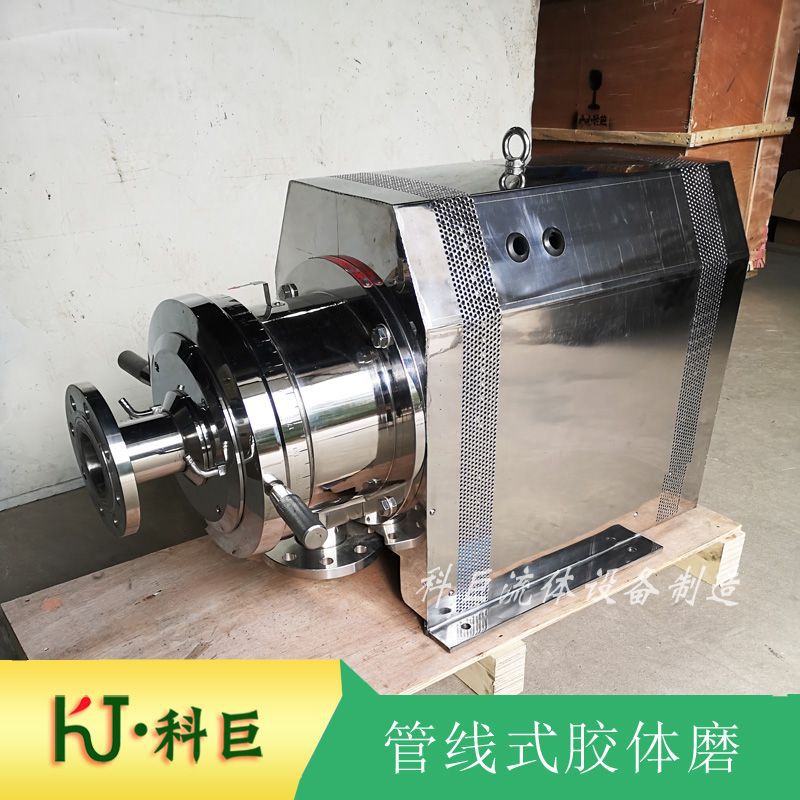 巧克力食品管线式胶体磨 牙膏化妆品研磨乳化粉碎机设备2-50微米