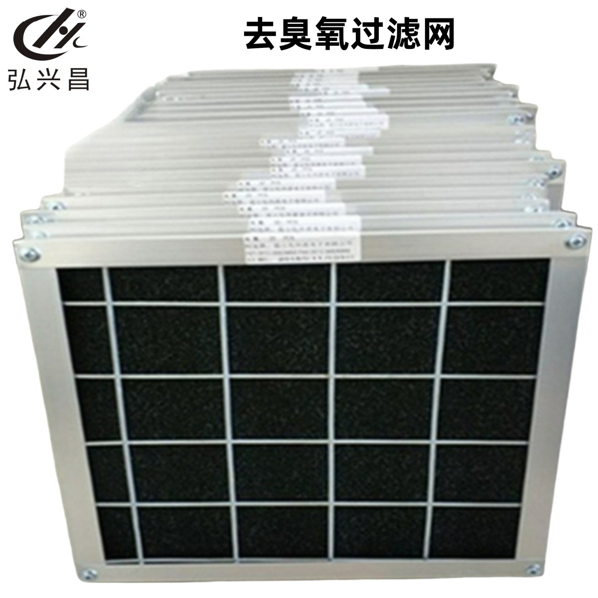 弘兴昌直供加框款 活性炭过滤器 去臭氧过滤网 蜂窝状活性炭滤网