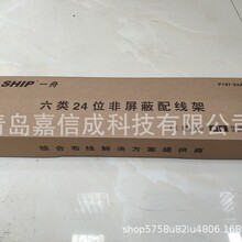 一舟CAT6六类24口网络插座配线架P197-24A带后架P197-48A模块化