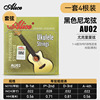 Alice Ukri piano string full set of string carbon ukulele Ukulele Ukinen nylon small guitar strings