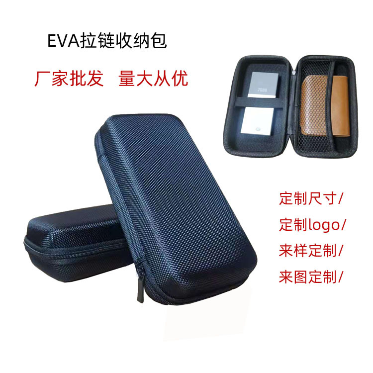 批发定做便携式移动电源收纳包 充电宝布料包 硬盘包 耳机包