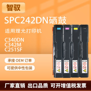�m������SPC242dn����Ricoh C340DN C342M C341 C251SFī�ۺ�